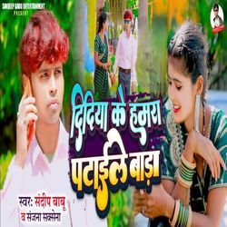 Didia Ke Hamara Ptaile Bada