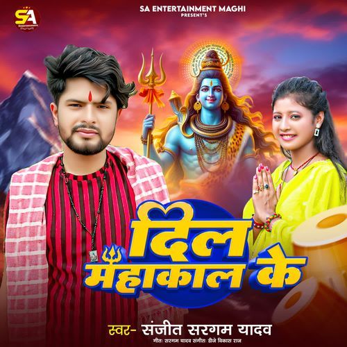 Dil Mahakal Ke