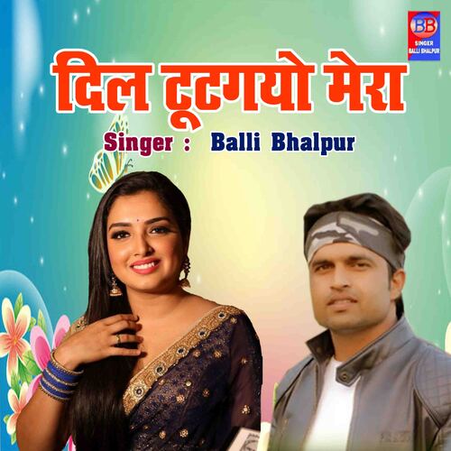 Dil Toot Gayo Mera
