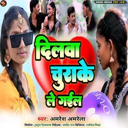 Dilwa Churake Le Gail