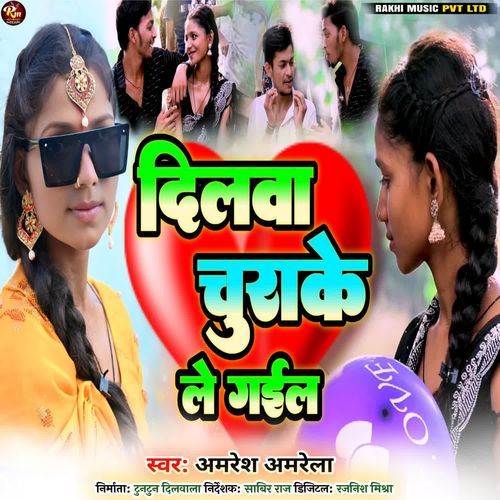 Dilwa Churake Le Gail