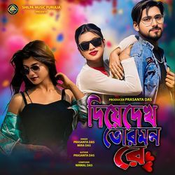 Diye Dekh Tor Mon Re