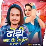 Dodi Chaat Ke Kayel Ba Laal Re