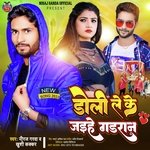 Doli Leke Jaihe Gadran