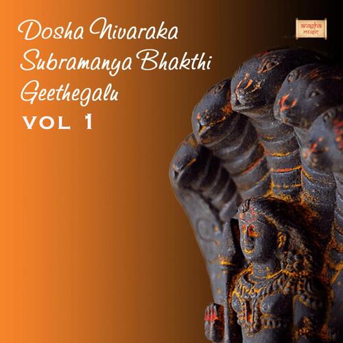 Dosha Nivaraka Subramanya Bhakthi Geethegalu Vol 1
