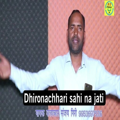 Dronachari Sahi Na Jati