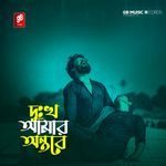 Dukho Amar Ontore
