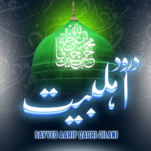 Durood E Ahle Bait