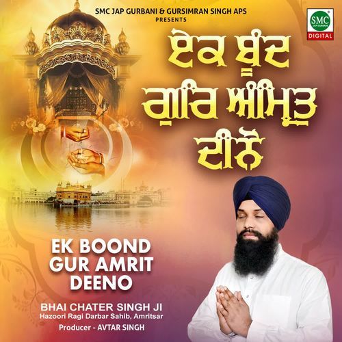 EK Boond Gur Amrit Deena