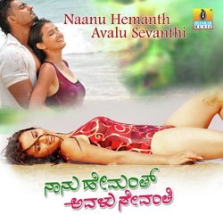 Naanu Hemanth Avalu Sevanthi