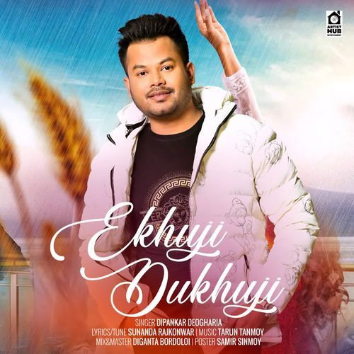Ekhuji Dukhuji