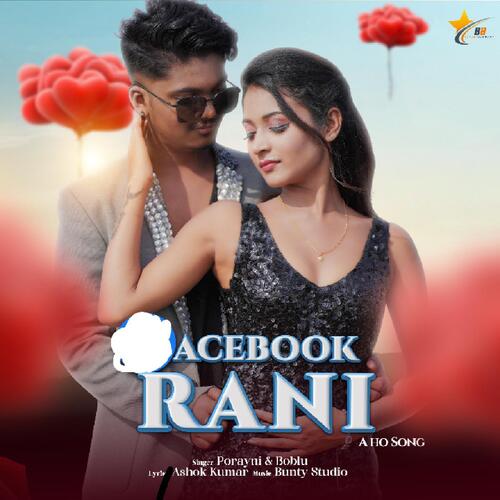 Facebook Rani