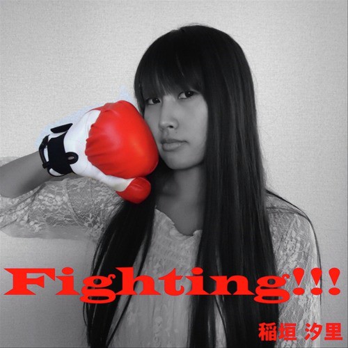 Fighting!!!