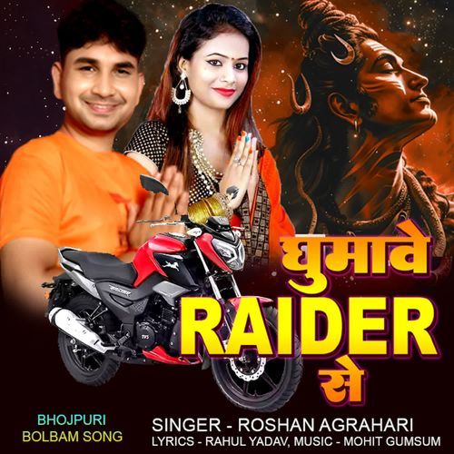 GHUMAVE RAIDER SE