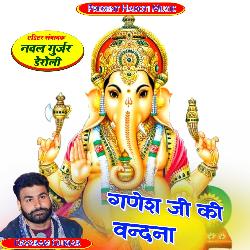 Ganesh Ji Ki Vandna-HFpGfgdJcAQ