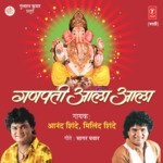 Ganpati Aala Aala