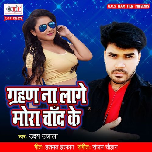 Garhan Na Lage Mora Chand Ke