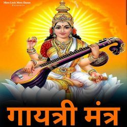 Gayatri Mantra