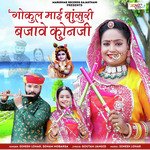 Gokul Mai Bansuri Bajave Konji