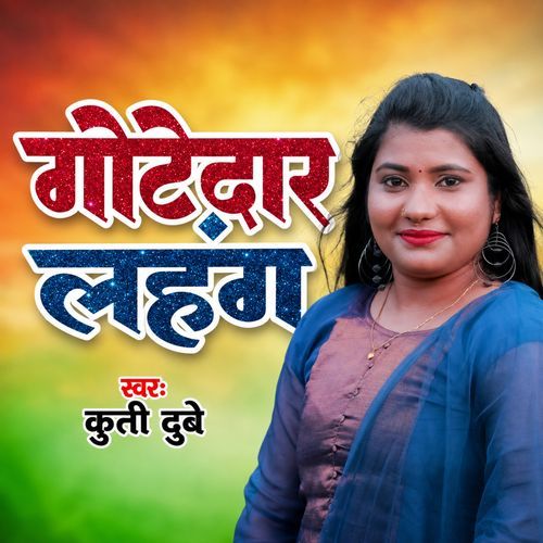 Gotedar Lehanga