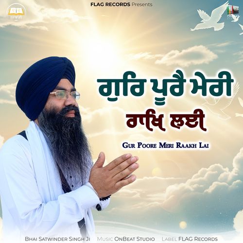 Gur Poore Meri Raakh Lai