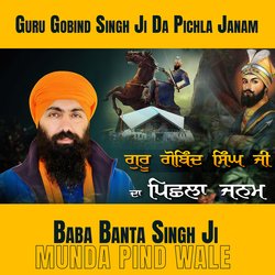 Guru Gobind Singh Ji da Picchla Janam-AS4oAQJcZEY