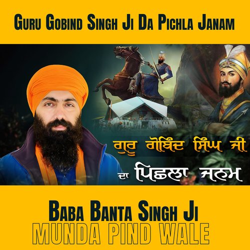 Guru Gobind Singh Ji da Picchla Janam