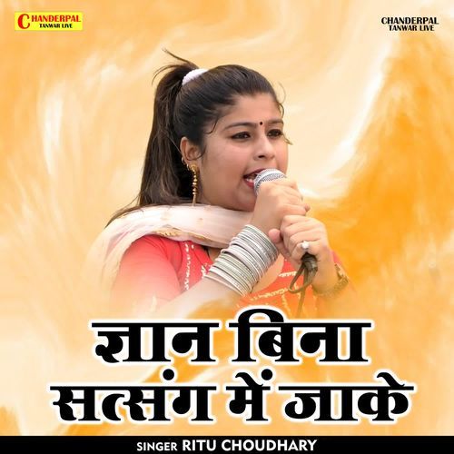 Gyan Bina Satsang Me Jake