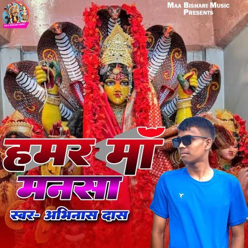 Hamar Maa Mansa