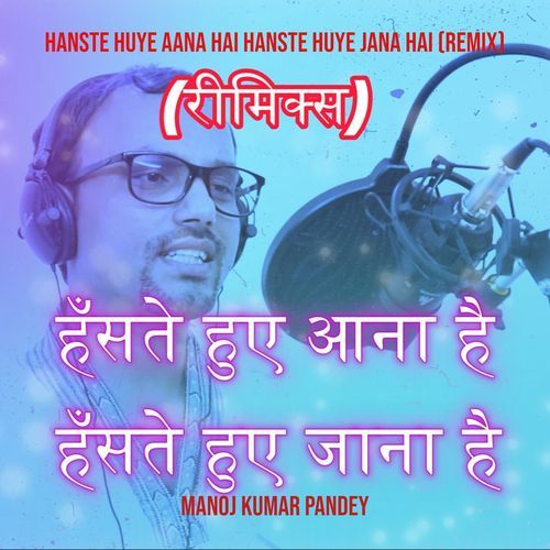 Hanste Huye Aana Hai Hanste Huye Jana Hai (Remix)