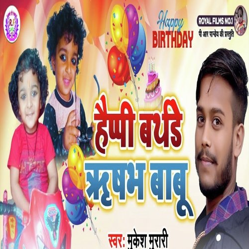 Happy Birthday Rishabh Babu (Bhojpuri)