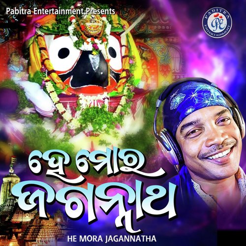 He Mora Jagannatha