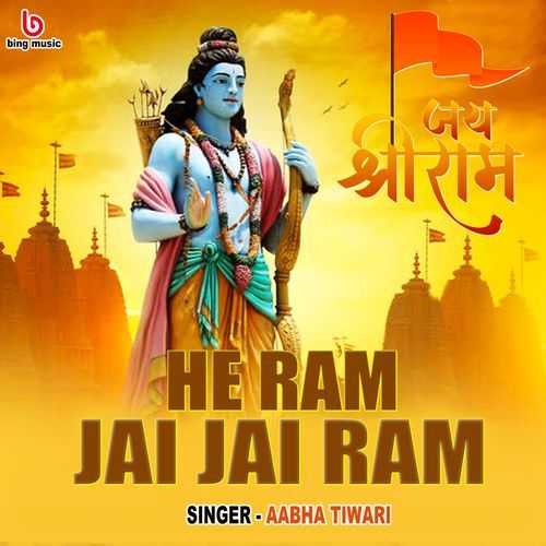 He Ram Jai Ram