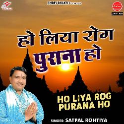 Ho Liya Rog Purana Ho-Fy00Qh8CDl4