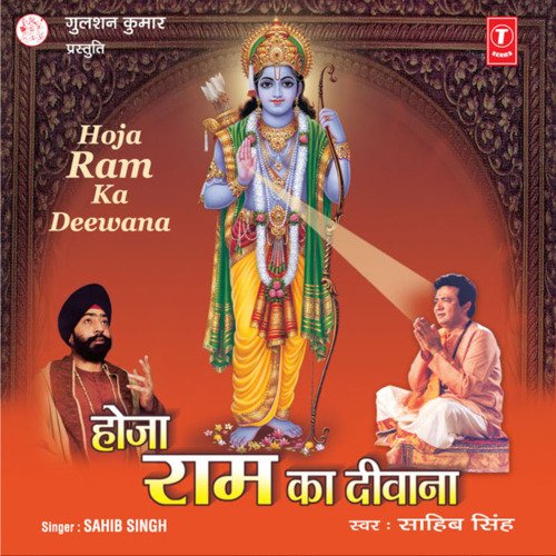 Ram Naam Simro