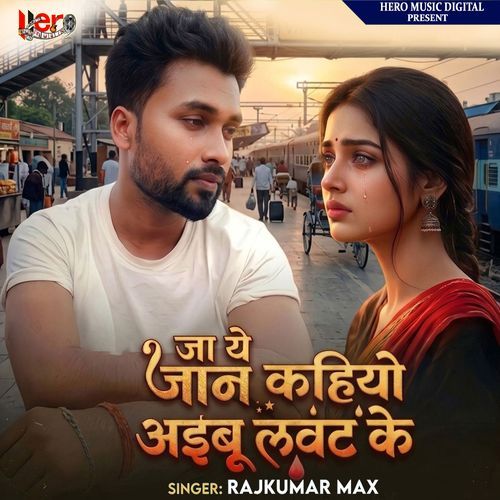 Ja Ye Jan Kahiyo Aibu Lawat ke