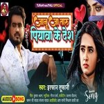 Jaan Jataru Piyawa Ke Desh