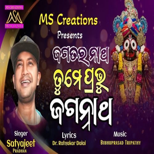 Jagatara Natha Tume Prabhu Jagannatha
