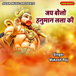Jai Bolo Hanuman Lala Ki