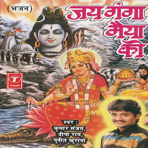 Mukti Ka Hai Dwara Gange Maa Ka