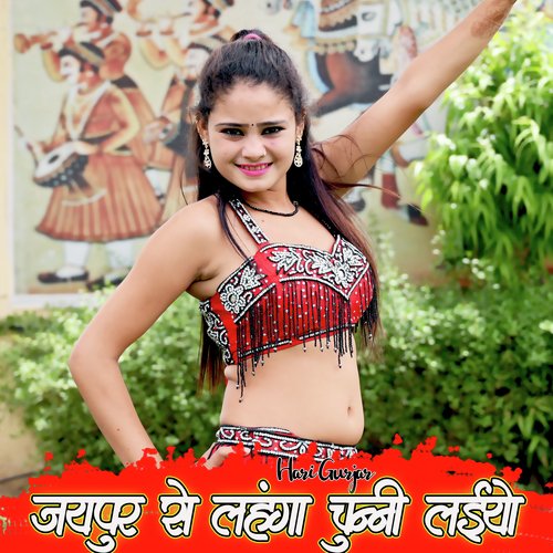 Dj Pe Tu Naach Bhotiya