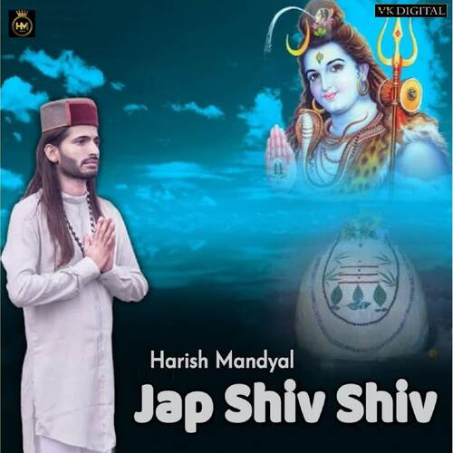 Jap Shiv Shiv