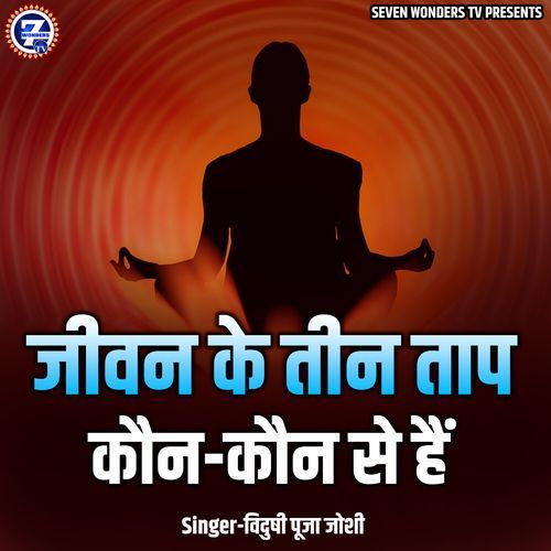 Jeevan Ke Teen Taap Kaun-Kaun Se hain (Live)