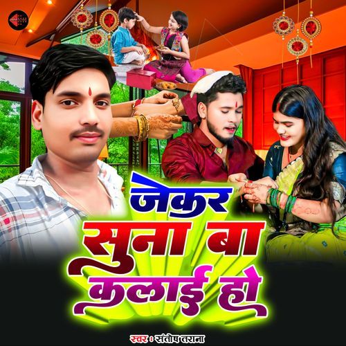 Jekar Suna Ba Kalai Ho