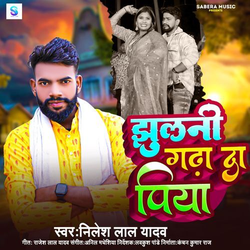 Jhulani Gadha Da Piya