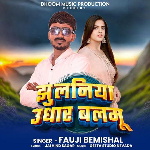 Jhulaniya Udhar Balmu