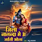 Jila Nalanda Me Aa Jaiti Bhola