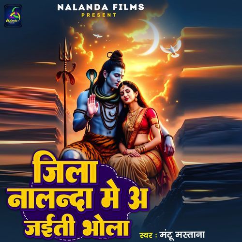 Jila Nalanda Me Aa Jaiti Bhola cover art