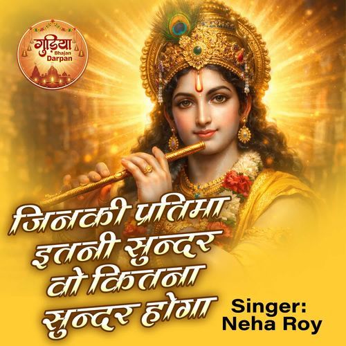 Jinki Pratima Itni Sundar Wo Kitna Sundar Hoga