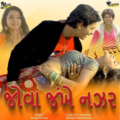 Jova Jankhe Nazar (Studio)